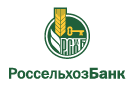 Банк Россельхозбанк в Старокорсунской
